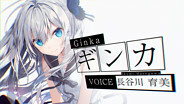 GINKA Opening trailer thumbnail