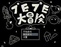 噗哟噗哟大冒险 trailer thumbnail