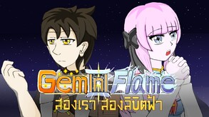 GeminiFlame : Alpha Dragon | Release Date Trailer | PC trailer thumbnail