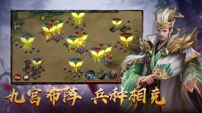 鏖战三国 trailer thumbnail