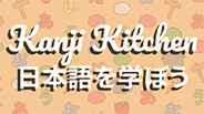 Kanji Kitchen Trailer trailer thumbnail