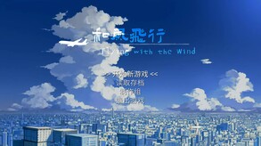 和风飞行 trailer thumbnail