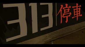 欢迎来到八号街 trailer thumbnail