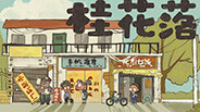 桂花落Osmanthus Falling trailer thumbnail