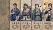 雄关漫道，一梦万里 试玩 trailer thumbnail