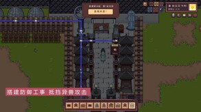 兽潮版本新增内容 trailer thumbnail