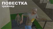 Повестка - Трейлер 2 trailer thumbnail