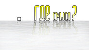 Where is the meaning? trailer trailer thumbnail