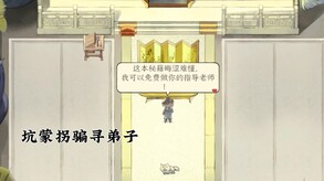 Cultivation Fantasy Video 2 trailer thumbnail