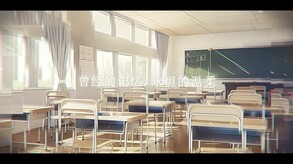 溢爱 PV trailer thumbnail