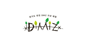 DMZ trailer thumbnail