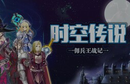 时空传说宣传视屏 trailer thumbnail