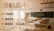 Pupa_trailer trailer thumbnail