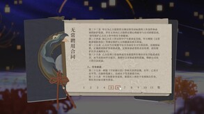无常 trailer thumbnail