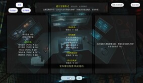 联动世界演示（‘诸天交易所’和‘末世异闻录’） trailer thumbnail