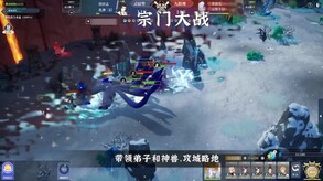 Sect War trailer thumbnail