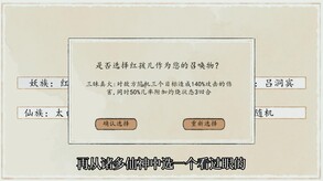 洪荒：我挂机成圣玩法宣传片 trailer thumbnail