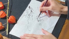 里山のおと 夏草こみち トレーラー trailer thumbnail