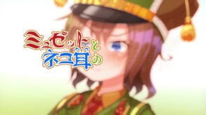 Kitty Cat Combat PV trailer thumbnail