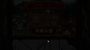 Conflict of Lords sChinese PV trailer thumbnail
