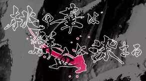 オープニングムービー trailer thumbnail