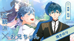 のり男子っ‼【体験版】 trailer thumbnail