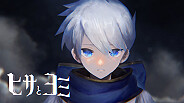 ヒサとヨミ 第一章 PV trailer thumbnail