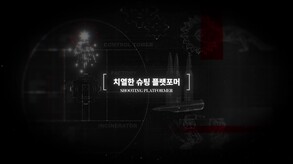 기어 하트 트레일러 trailer thumbnail