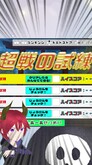 「いせらん！」Ver2紹介映像（制作：主西院） trailer thumbnail