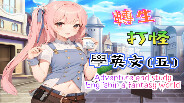轉生打怪學英文(Adventure and study English in a fantasy world) trailer thumbnail