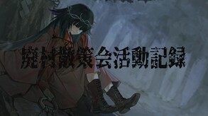 予告 trailer thumbnail