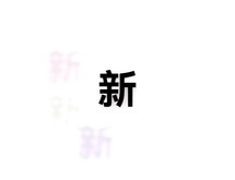 旧天使op trailer thumbnail