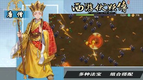 西游宣传 trailer thumbnail