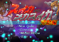 スイカVSメカスイカOP trailer thumbnail