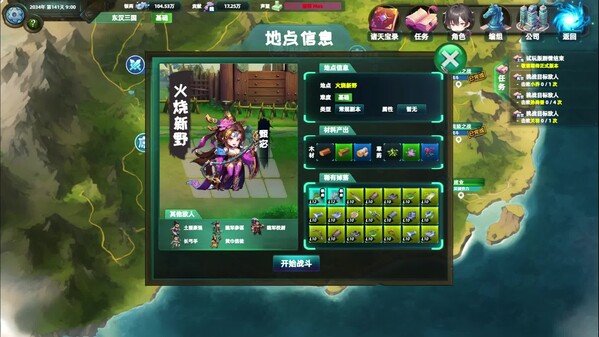 战斗演示 trailer thumbnail
