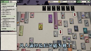 修炼和突破 trailer thumbnail