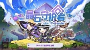 CubicDefender_PV1 trailer thumbnail