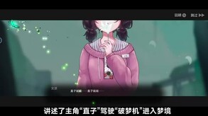 第三方解说版游戏介绍 trailer thumbnail