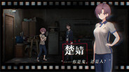 厌山夜话 trailer thumbnail