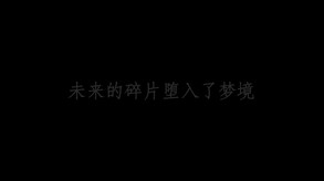 宣传pv trailer thumbnail
