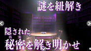 【ゲームPV】因果律 Inside The Memory trailer thumbnail