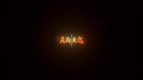 欢迎场景 trailer thumbnail