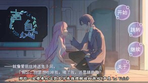 声息 trailer thumbnail