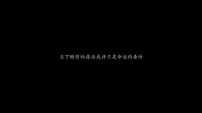 序幕动画 trailer thumbnail
