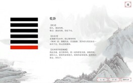 易经 trailer thumbnail