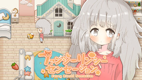 fancy rinshi sensetion trailer thumbnail