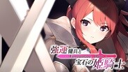 PVEN trailer thumbnail