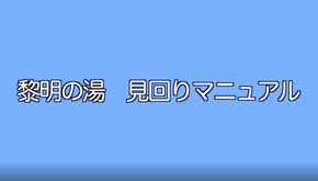 マニュアル動画 trailer thumbnail