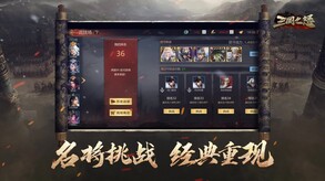 三国之怒 trailer thumbnail