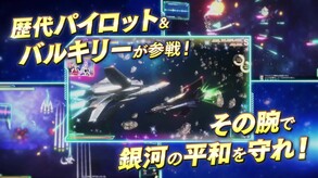 マクロス shooting insight trailer thumbnail